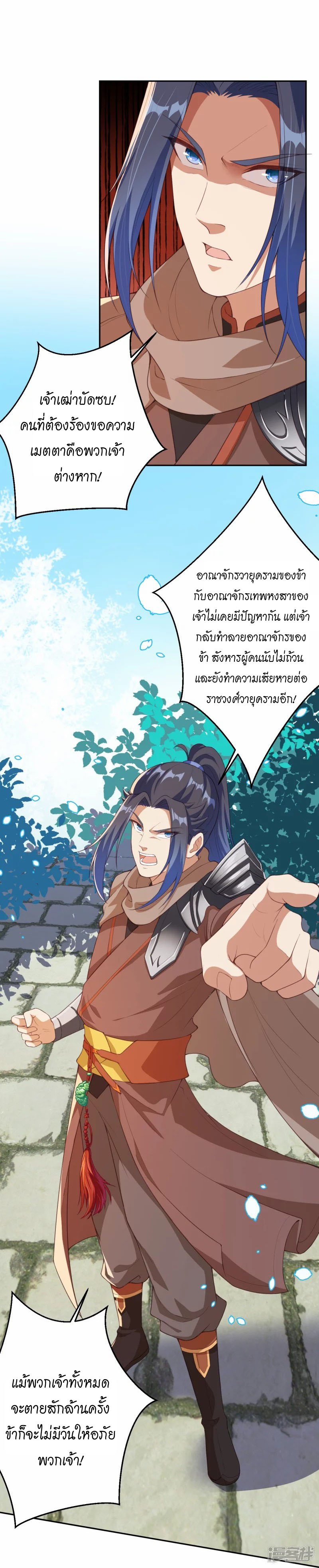 Against the Gods ตอนที่ 400 (34)
